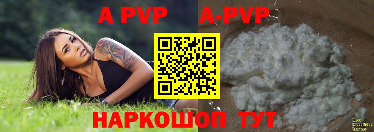 Alpha-PVP кристаллы Алейск
