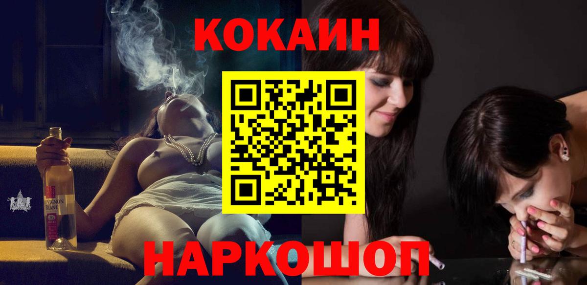 КОКАИН Fish Scale  Вход с VPN  КОКАИН  Cocaine Перу  Алейск 