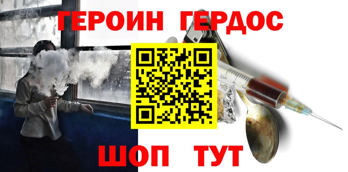 Алейск  ГЕРОИН гречка  Вход с VPN 