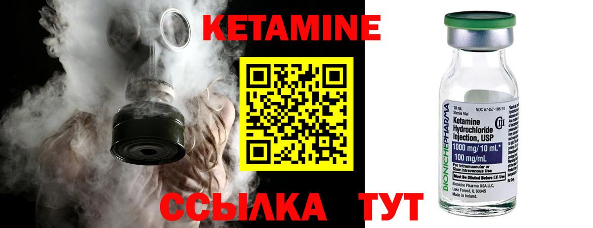 Алейск  Кетамин VHQ  Вход с VPN 