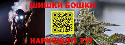 шишки Белорецк