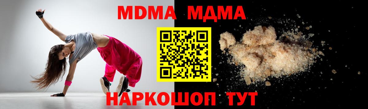 МДМА молли  МДМА  Вход с VPN  Алейск  МДМА Molly 