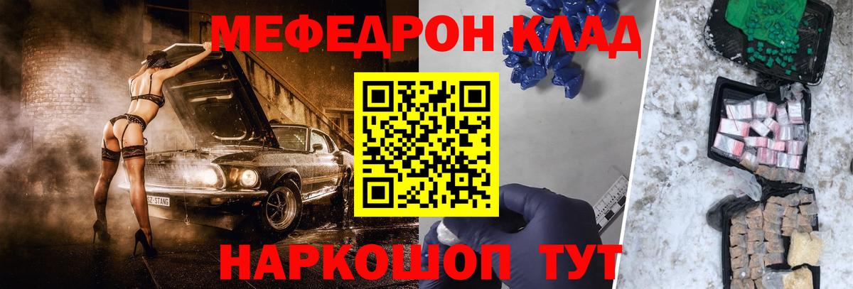 МЕФ  Алейск