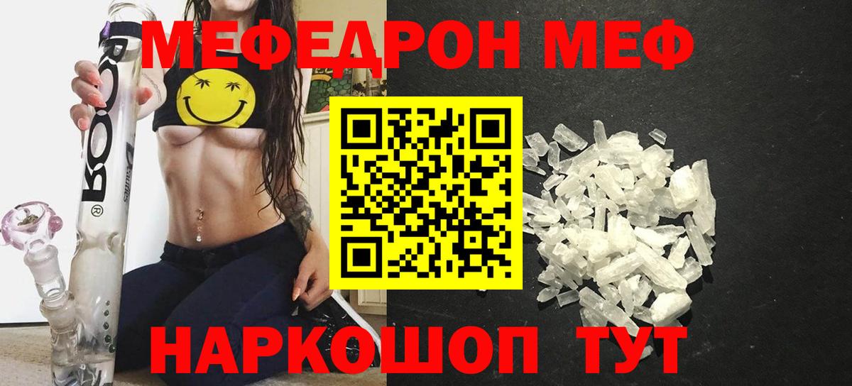 Мефедрон 4 MMC  Вход с VPN  Алейск  МЕФ  МЕФ кристаллы 