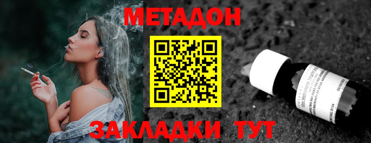 МЕТАДОН VHQ Алейск